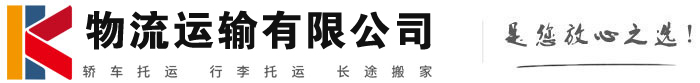滨海物流有限公司